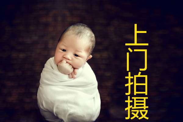 【新生儿】·3个主题·3套服装·18张精修·拍摄60分钟