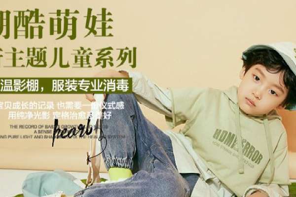 3个主题·3套服装·15张精修·拍摄90分钟