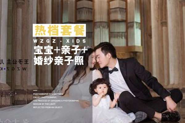 【全家福】·2个主题·2套服装·18张精修·拍摄90分钟