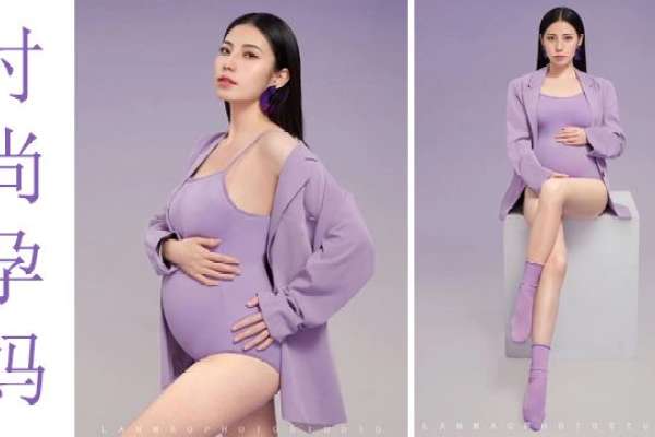 【孕妇照】·3个主题·3套服装·20张精修·拍摄120分钟