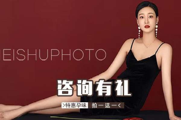 【孕妇照】·2个主题·2套服装·12张精修·拍摄60分钟