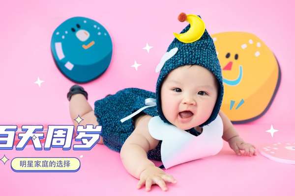 【宝宝照】·3个主题·3套服装·16张精修·拍摄120分钟