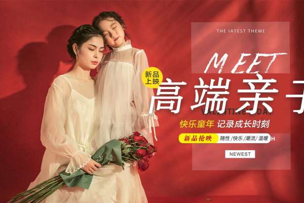 【亲子照】·2个主题·2套服装·20张精修·拍摄90分钟
