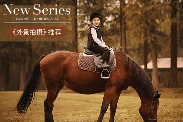 【外景系列】·3个主题·3套服装·30张精修·拍摄120分钟