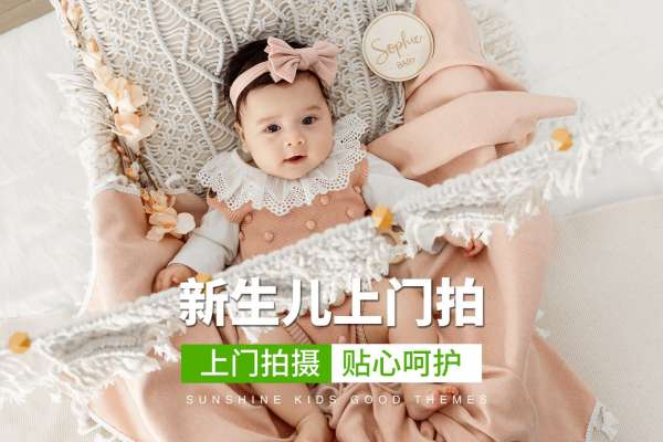 【满月照】·2个主题·2套服装·3张精修·拍摄90分钟