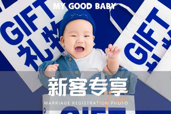 【宝宝照】·2个主题·2套服装·6张精修·拍摄60分钟
