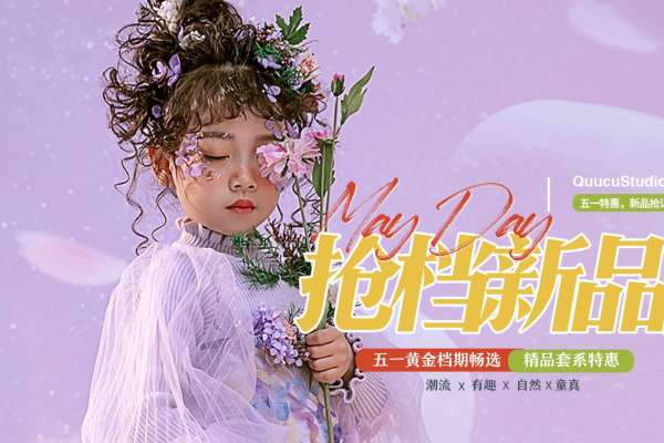 2个主题·2套服装·12张精修·拍摄120分钟