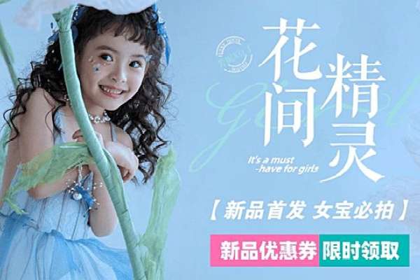 3个主题·3套服装·14张精修·拍摄120分钟