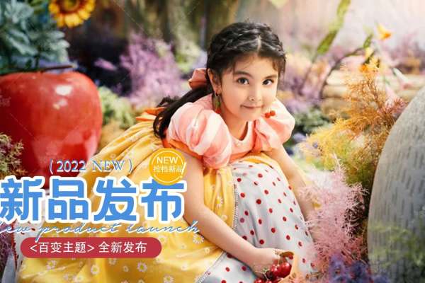 1个主题·3套服装·22张精修·拍摄180分钟