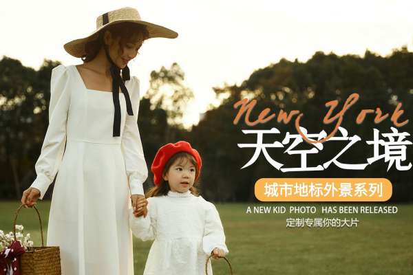 【儿童摄影】·1个主题·0套服装·1张精修·拍摄1分钟