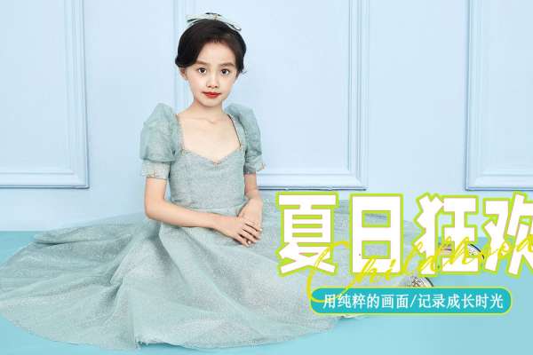 【儿童摄影】·2个主题·2套服装·12张精修·拍摄90分钟
