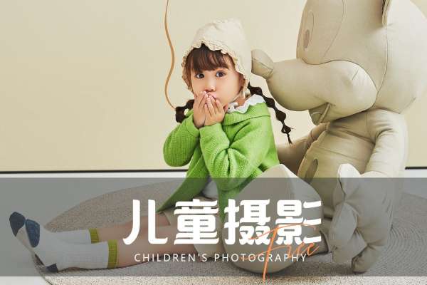【宝宝照】·2个主题·2套服装·12张精修·拍摄90分钟