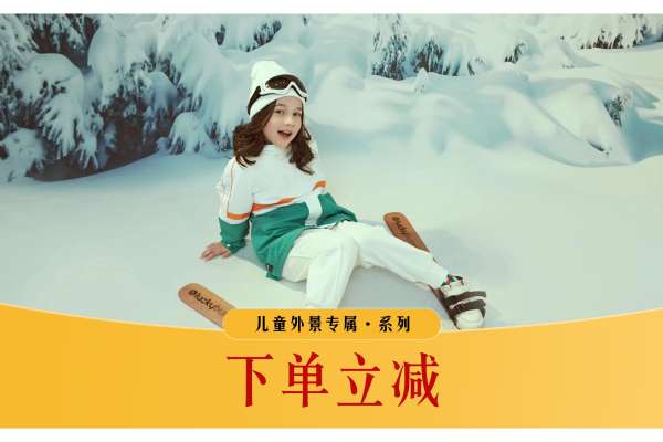 【儿童摄影】·3个主题·3套服装·20张精修·拍摄120分钟