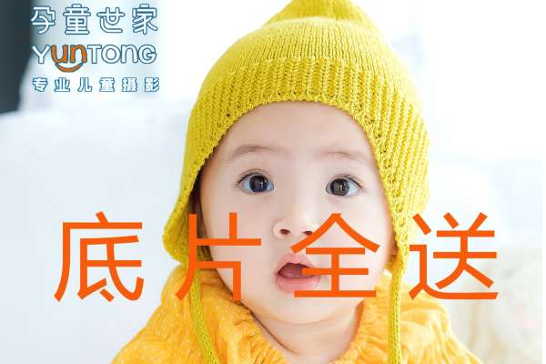 【百天照】·3个主题·3套服装·18张精修·拍摄120分钟