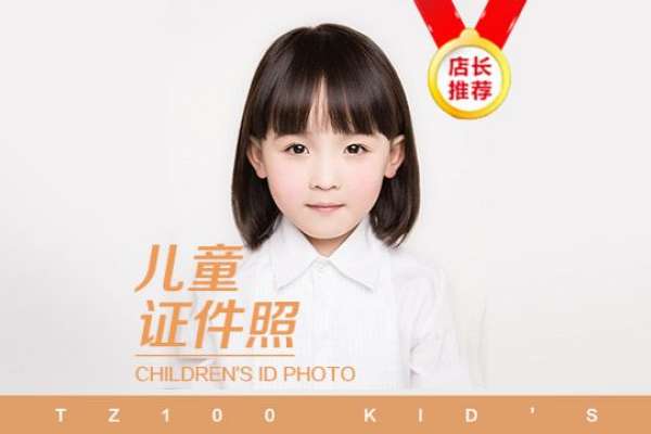 【证件照】·1套服装·1张精修