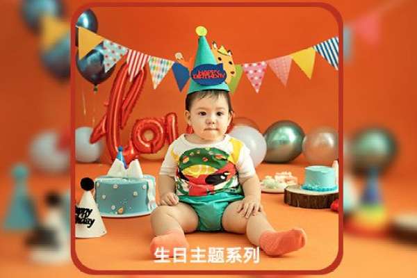 【生日照】·1个主题·0套服装·0张精修·拍摄1分钟