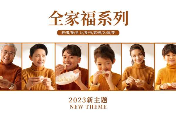 【全家福】·1个主题·1套服装·20张精修·拍摄120分钟