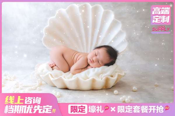 【宝宝照】·3个主题·3套服装·5张精修·拍摄90分钟
