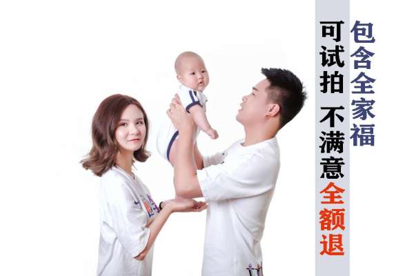 【全家福】·3个主题·3套服装·25张精修·拍摄90分钟
