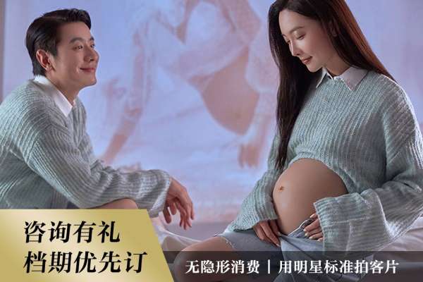 3个主题·3套服装·60张精修·拍摄180分钟