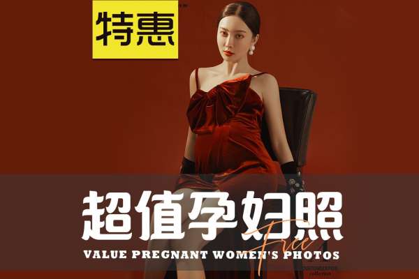 【全家福】·4个主题·4套服装·18张精修·拍摄180分钟