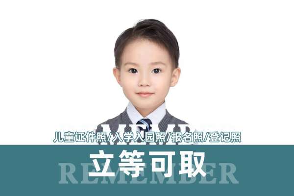 【证件照】·1套服装·1张精修