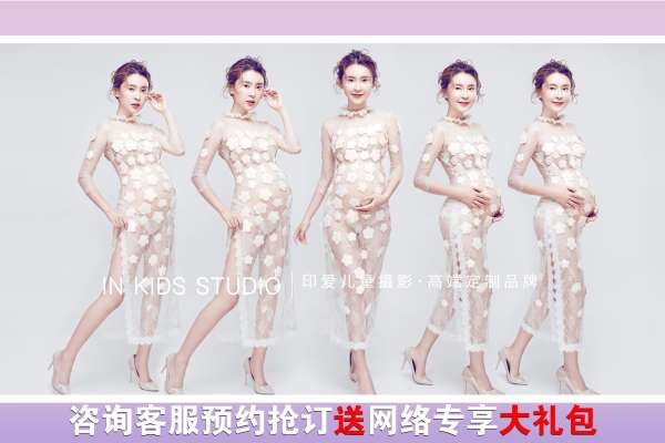 【孕妇照】·2个主题·2套服装·14张精修·拍摄90分钟