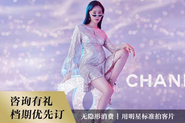 3个主题·3套服装·80张精修·拍摄180分钟