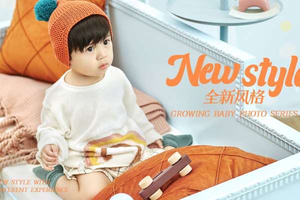 【儿童摄影】·5个主题·9套服装·90张精修·拍摄120分钟