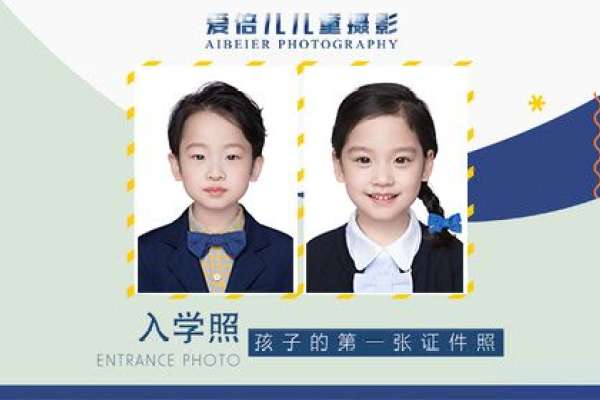 【证件照】·2套服装·2张精修