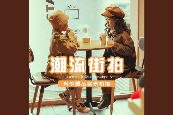 【儿童摄影】·3个主题·3套服装·16张精修·拍摄90分钟