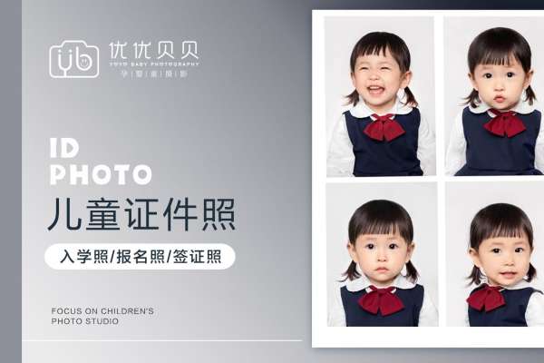 【证件照】·1套服装·1张精修