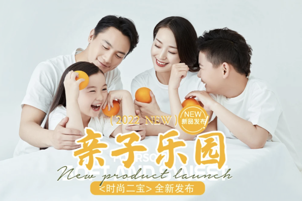 【亲子照】·3个主题·6套服装·15张精修·拍摄90分钟