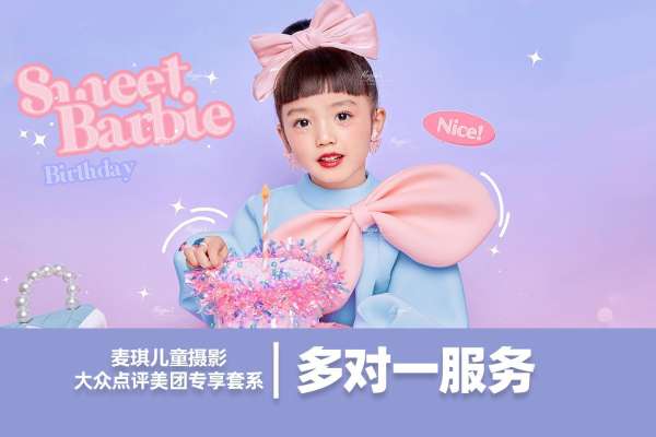 【儿童摄影】·6个主题·6套服装·32张精修·拍摄360分钟