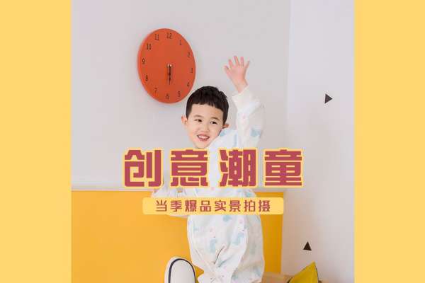 【儿童摄影】·2个主题·2套服装·10张精修·拍摄90分钟