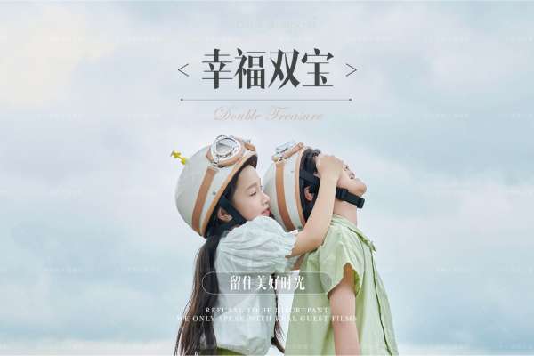 【宝宝照】·2个主题·2套服装·20张精修·拍摄120分钟