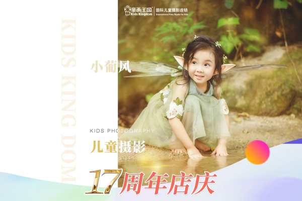 2个主题·2套服装·22张精修·拍摄150分钟