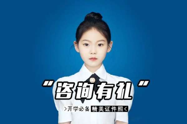 【证件照】·1套服装·1张精修