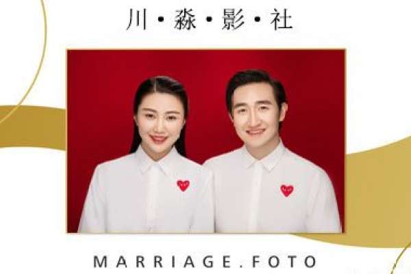 【结婚登记照】·1套服装·1张精修