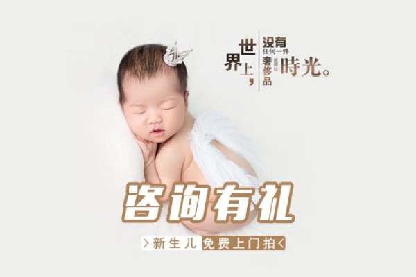 【新生儿】·2个主题·2套服装·4张精修·拍摄90分钟