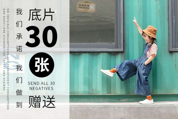 【纪实系列】·3个主题·3套服装·18张精修·拍摄120分钟