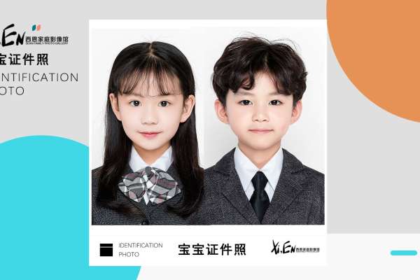 【证件照】·1套服装·1张精修