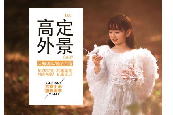 【外景系列】·3个主题·3套服装·18张精修·拍摄90分钟