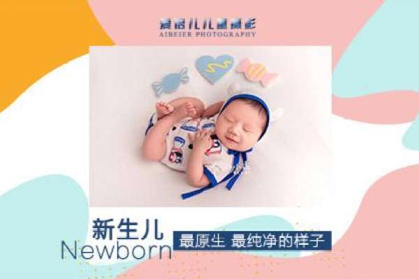【新生儿】·3个主题·3套服装·20张精修·拍摄60分钟