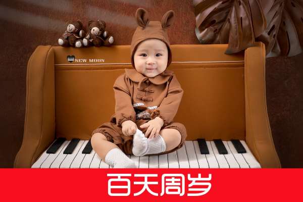 【宝宝照】·2个主题·2套服装·8张精修·拍摄60分钟