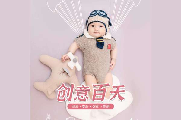 【儿童摄影】·2个主题·2套服装·12张精修·拍摄120分钟