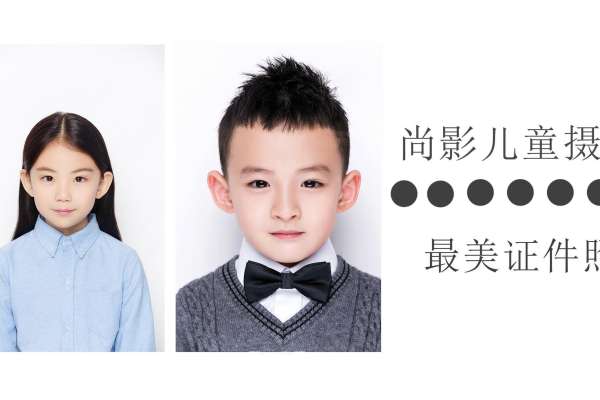 【证件照】