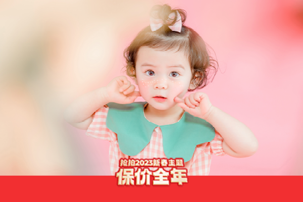 【儿童摄影】·2个主题·2套服装·15张精修·拍摄100分钟