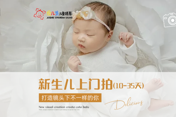 【新生儿】·5个主题·5套服装·5张精修·拍摄40分钟