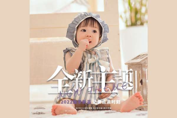 【百天照】·3个主题·3套服装·12张精修·拍摄60分钟